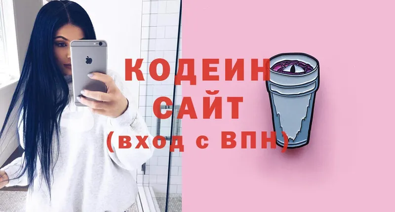 Кодеин Purple Drank  Александровск 